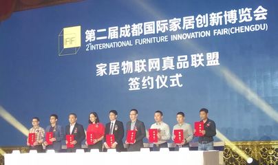 創(chuàng)新求變，謀求新發(fā)展--第二屆成都國際家居創(chuàng)新博覽會順德新聞發(fā)布會成功舉行